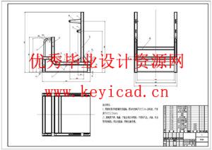 一种全向桶装油倾倒车结构设计(附motion运动仿真、附Solidworks模型、CAD图纸) 一种全向桶装油倾倒车结构设计(附motion运动仿真、附Solidworks模型、CAD图纸)