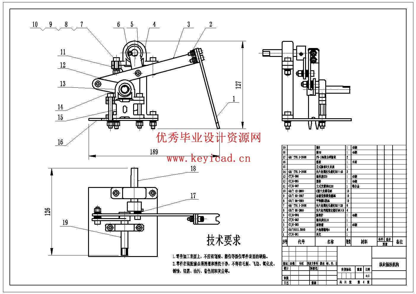 水稻插秧机设计(附SolidWorks模型、CAD图纸) 水稻插秧机设计(附SolidWorks模型、CAD图纸)