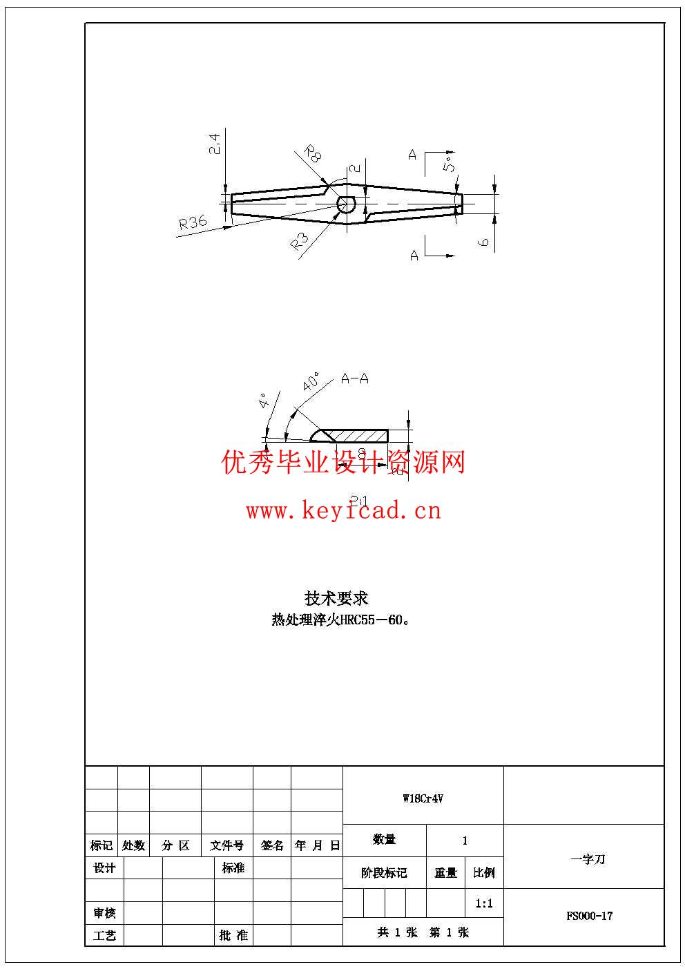 家用食品粉碎机的设计(UG模型、CAD图纸) 家用食品粉碎机的设计(UG模型、CAD图纸)