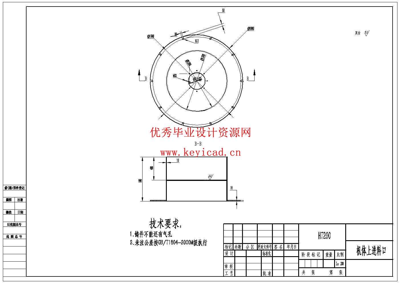 超细制砂机设计(附SolidWorks模型、CAD图纸) 超细制砂机设计(附SolidWorks模型、CAD图纸)