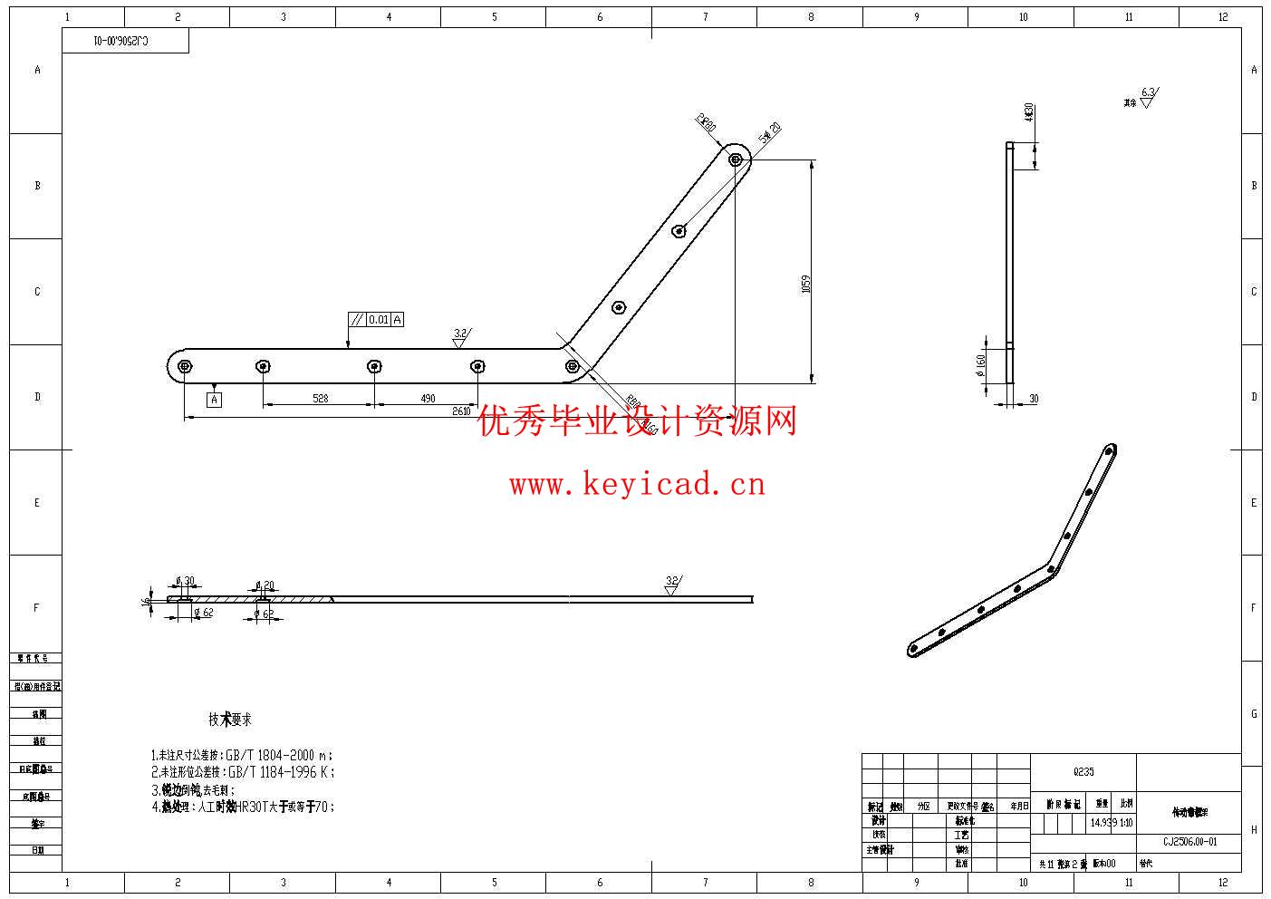小型蓝莓采摘机械结构设计(附Solidworks模型、CAD图纸) 小型蓝莓采摘机械结构设计(附Solidworks模型、CAD图纸)