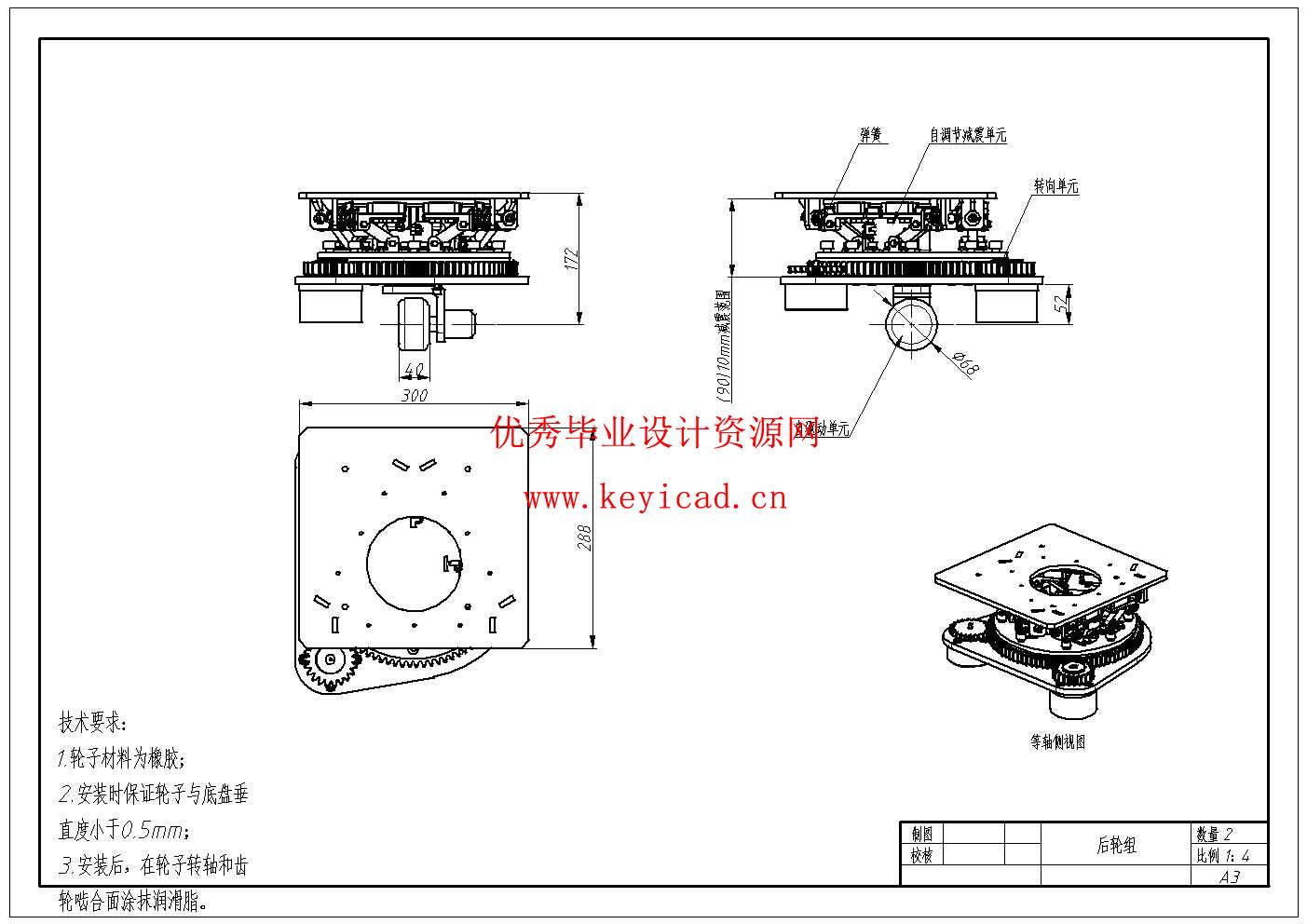 网球捡球机的设计(附SolidWorks模型、CAD图纸) 网球捡球机的设计(附SolidWorks模型、CAD图纸)