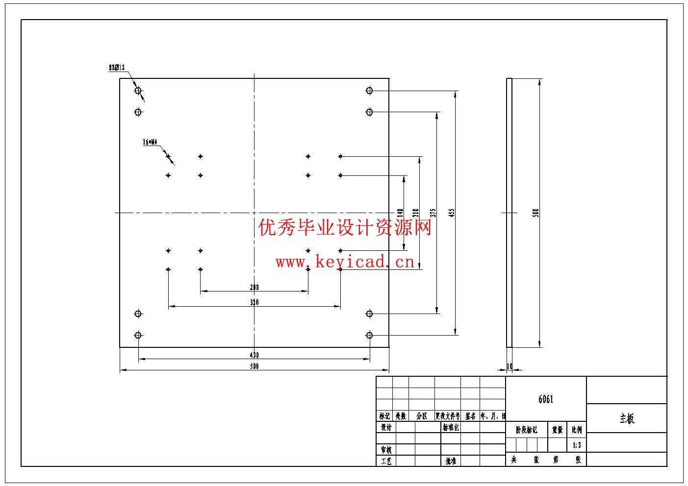 高空玻璃幕墙清洗机器人设计（附CAD图纸）