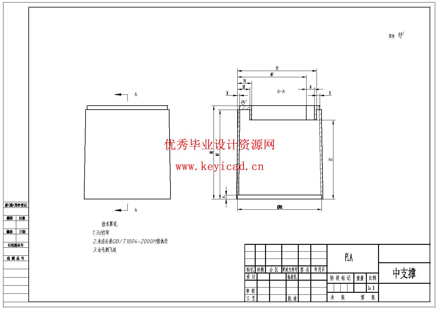一种基于Solidworks的电动铅笔刀设计(附SolidWorks模型、CAD图纸、仿真视频) 一种基于Solidworks的电动铅笔刀设计(附SolidWorks模型、CAD图纸、仿真视频)