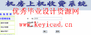 JSQ+SQL2000学校机房收费管理软件设计(附源码、外文翻译) JSQ+SQL2000学校机房收费管理软件设计(附源码、外文翻译)