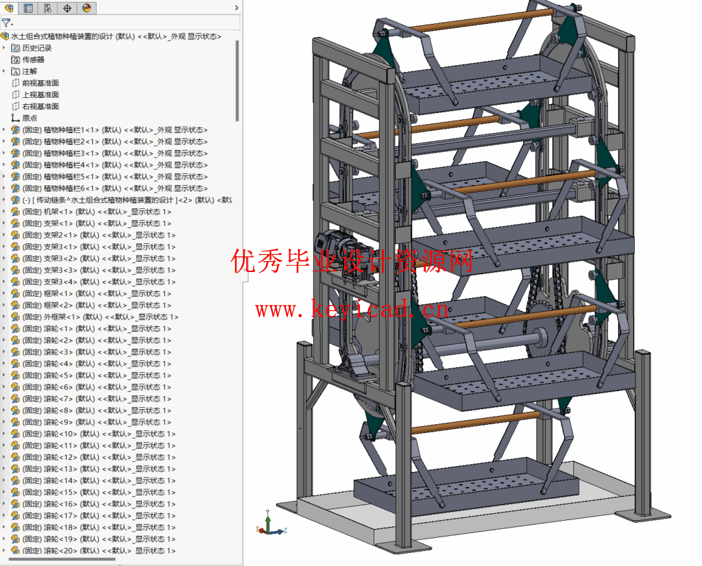 水土组合式植物种植装置的设计(附ANSYS分析源文件、Solidworks模型、CAD图纸) 水土组合式植物种植装置的设计(附ANSYS分析源文件、Solidworks模型、CAD图纸)