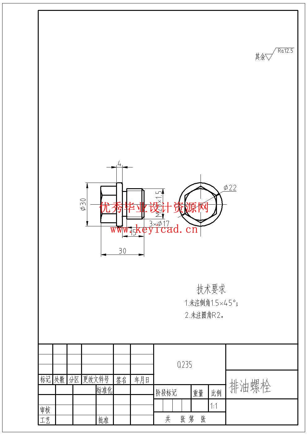 双轴搅拌机结构设计(附Solidworks模型、CAD图纸) 双轴搅拌机结构设计(附Solidworks模型、CAD图纸)