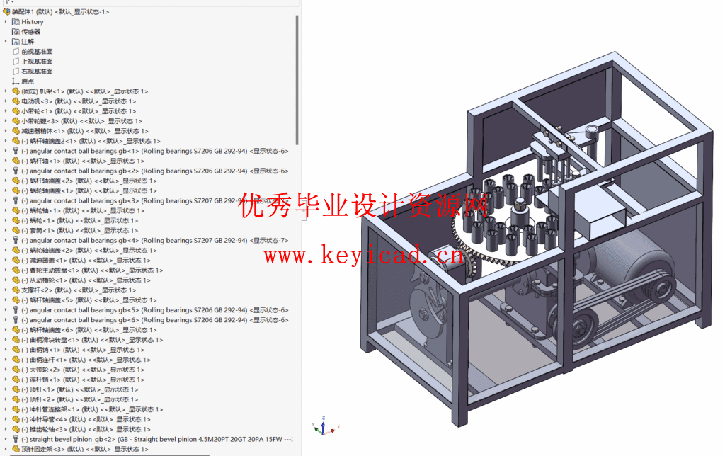 大枣去核机设计(附Solidworks模型、CAD图纸) 大枣去核机设计(附Solidworks模型、CAD图纸)