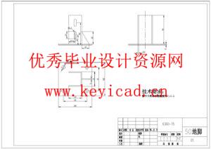 瓶装饮料装箱机结构设计与仿真(附SolidWorks模型、CAD图纸、答辩PPT、ANSYS仿真源文件) 瓶装饮料装箱机结构设计与仿真(附SolidWorks模型、CAD图纸、答辩PPT、ANSYS仿真源文件)
