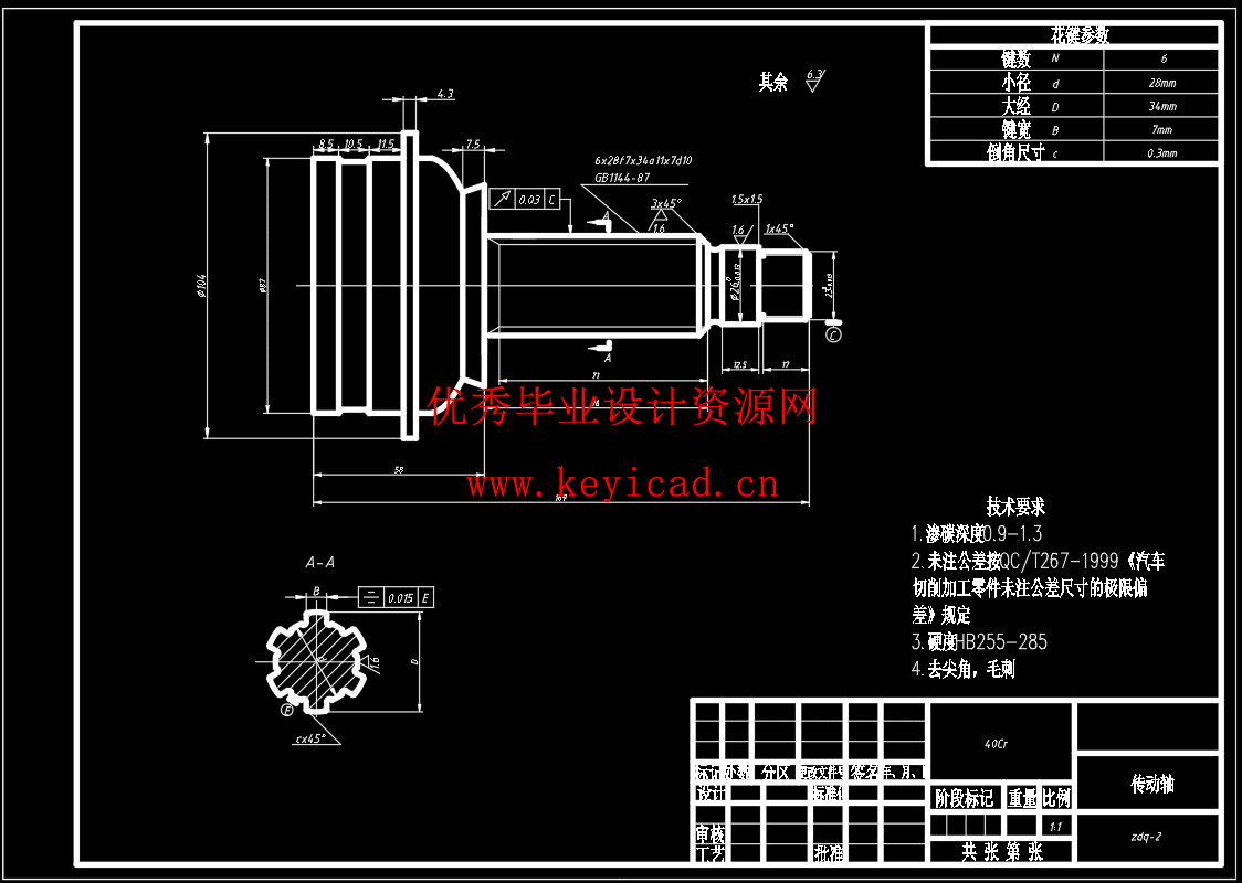 轿车盘式制动器设计(附SolidWorks模型、CAD图纸) 轿车盘式制动器设计(附SolidWorks模型、CAD图纸)