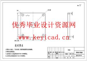 气吸式大豆播种机设计(附SolidWorks模型、CAD图纸、开题报告) 气吸式大豆播种机设计(附SolidWorks模型、CAD图纸、开题报告)