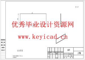 煤粉压球机结构设计(附UG模型、CAD图纸) 煤粉压球机结构设计(附UG模型、CAD图纸)