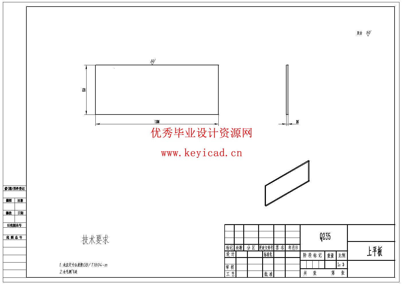 煤粉压球机结构设计(附UG模型、CAD图纸) 煤粉压球机结构设计(附UG模型、CAD图纸)