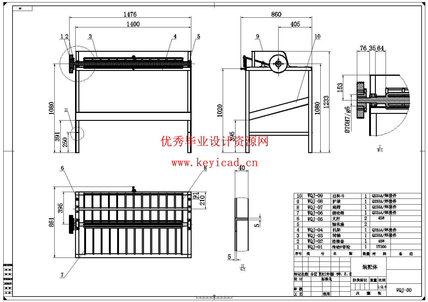 葵花脱粒机的主体结构设计(附SolidWorks模型、CAD图纸) 葵花脱粒机的主体结构设计(附SolidWorks模型、CAD图纸)