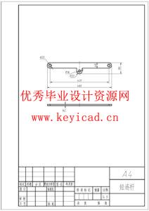 一种全向桶装油倾倒车结构设计(附motion运动仿真、附Solidworks模型、CAD图纸) 一种全向桶装油倾倒车结构设计(附motion运动仿真、附Solidworks模型、CAD图纸)