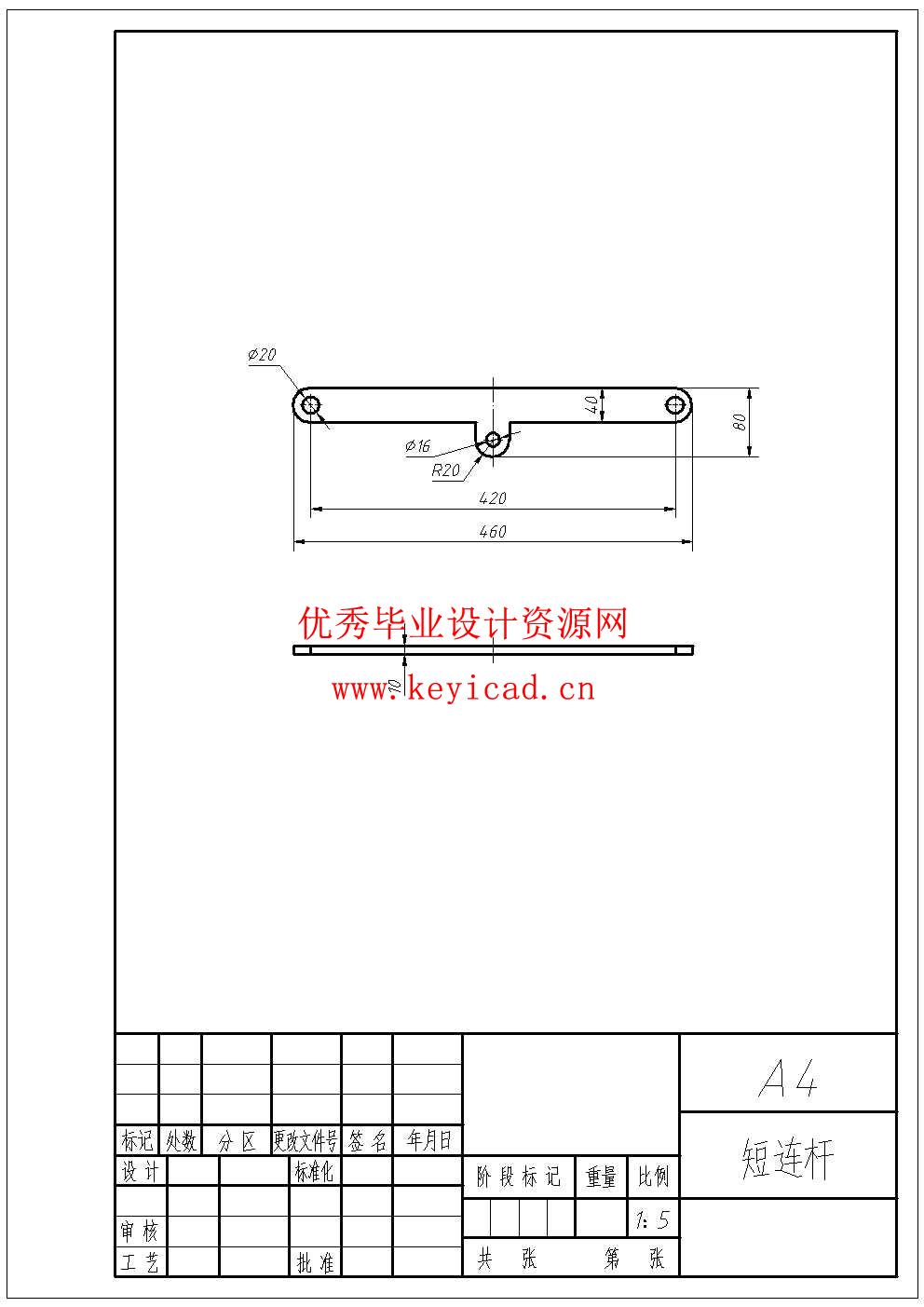 一种全向桶装油倾倒车结构设计(附motion运动仿真、附Solidworks模型、CAD图纸) 一种全向桶装油倾倒车结构设计(附motion运动仿真、附Solidworks模型、CAD图纸)