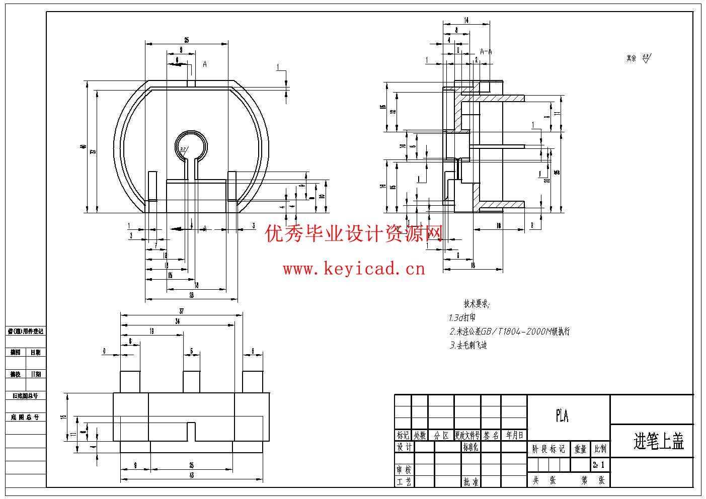 一种基于Solidworks的电动铅笔刀设计(附SolidWorks模型、CAD图纸、仿真视频) 一种基于Solidworks的电动铅笔刀设计(附SolidWorks模型、CAD图纸、仿真视频)