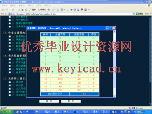 jsp+sql操作系统教学网站设计(附源码) jsp+sql操作系统教学网站设计(附源码)