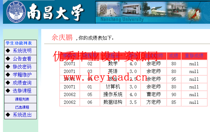 基于JSP的学生信息管理系统(附源码、答辩PPT) 基于JSP的学生信息管理系统(附源码、答辩PPT)