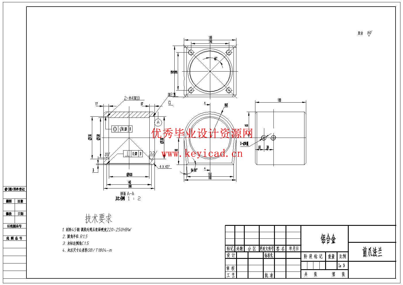 工业机器人机械臂结构设计(附Solidworks模型、CAD图纸) 工业机器人机械臂结构设计(附Solidworks模型、CAD图纸)