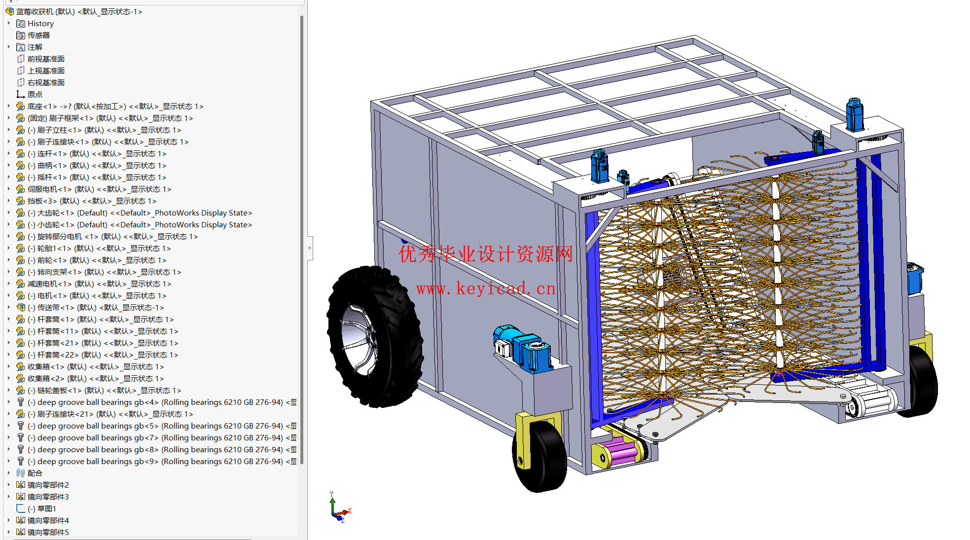 小型蓝莓采摘机械结构设计(附Solidworks模型、CAD图纸) 小型蓝莓采摘机械结构设计(附Solidworks模型、CAD图纸)