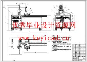 一种自动棒料切割机的设计(附SolidWorks模型、CAD图纸) 一种自动棒料切割机的设计(附SolidWorks模型、CAD图纸)