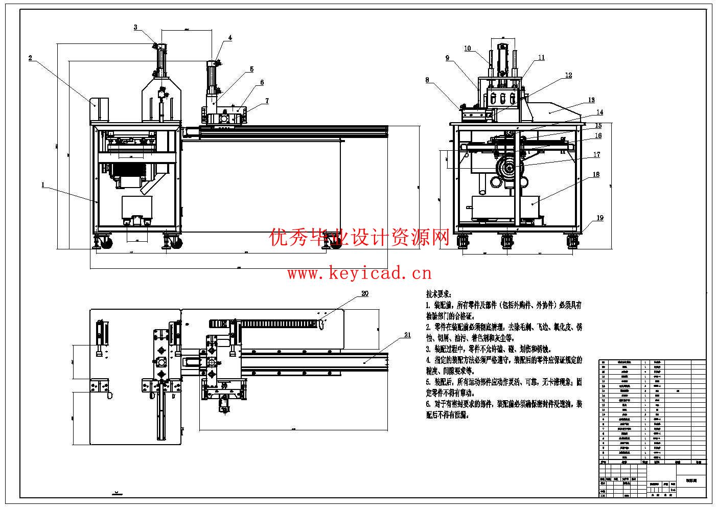 一种自动棒料切割机的设计(附SolidWorks模型、CAD图纸) 一种自动棒料切割机的设计(附SolidWorks模型、CAD图纸)