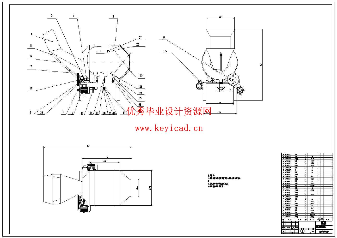 小型混凝土搅拌机的结构设计(附SolidWorks模型、CAD图纸) 小型混凝土搅拌机的结构设计(附SolidWorks模型、CAD图纸)