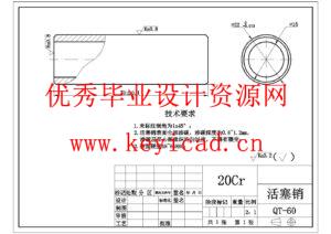 汽车发动机曲柄连杆结构设计与分析(附SolidWorks模型、CAD图纸、ANSYS仿真源文件) 汽车发动机曲柄连杆结构设计与分析(附SolidWorks模型、CAD图纸、ANSYS仿真源文件)