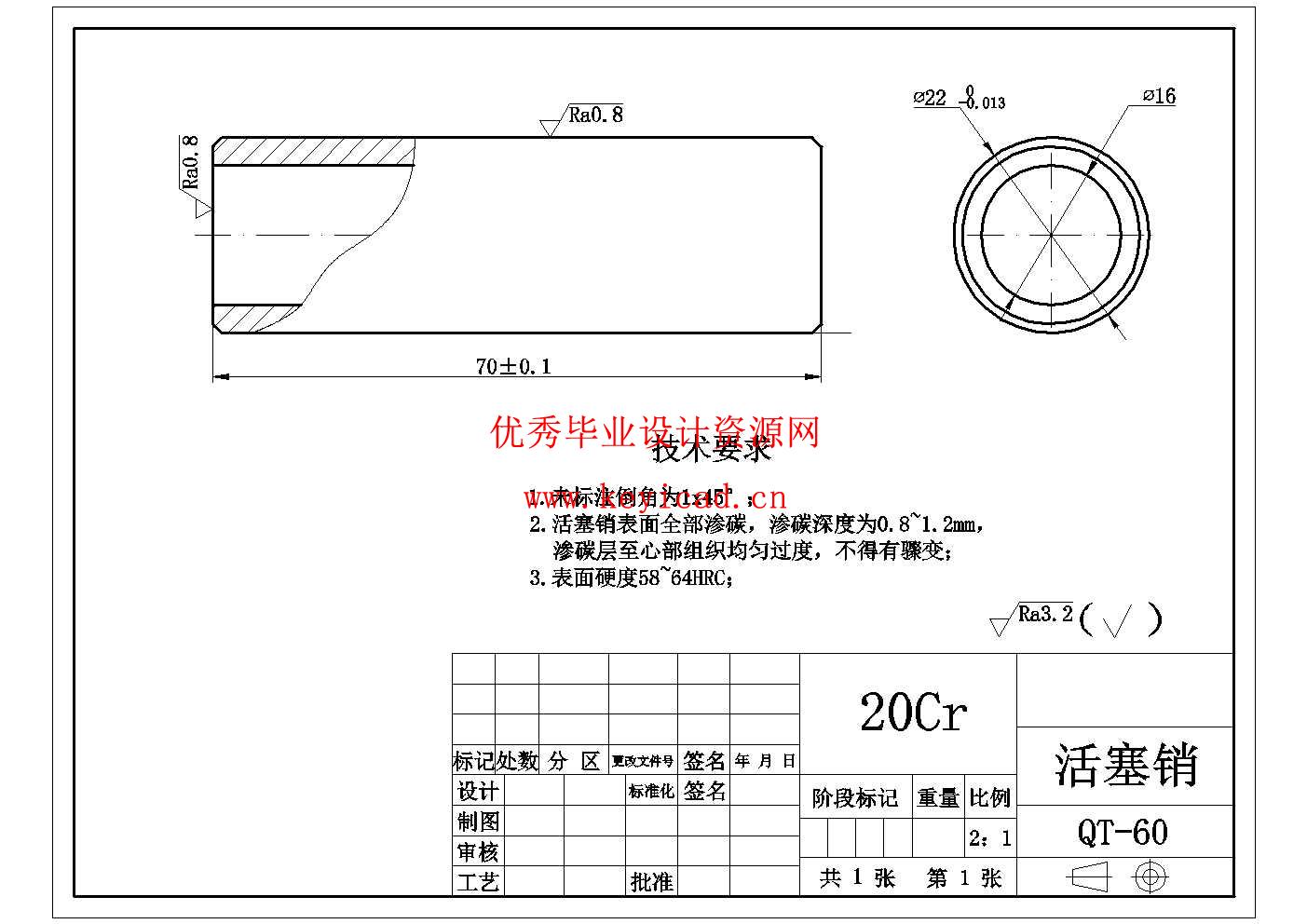 汽车发动机曲柄连杆结构设计与分析(附SolidWorks模型、CAD图纸、ANSYS仿真源文件) 汽车发动机曲柄连杆结构设计与分析(附SolidWorks模型、CAD图纸、ANSYS仿真源文件)