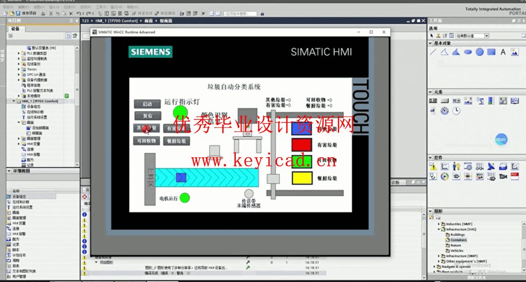 智能垃圾分类机械手臂及控制系统设计（附PLC程序、组态仿真、Solidworks模型、CAD图纸）