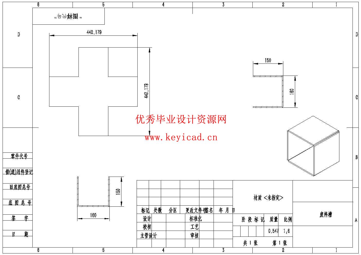土豆去皮机的结构设计(附SolidWorks模型、CAD图纸、开题报告) 土豆去皮机的结构设计(附SolidWorks模型、CAD图纸、开题报告)