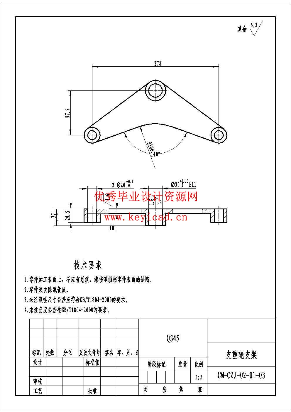 草莓采摘机器人设计(附ANSYS仿真文件、Solidworks模型、CAD图纸) 草莓采摘机器人设计(附ANSYS仿真文件、Solidworks模型、CAD图纸)