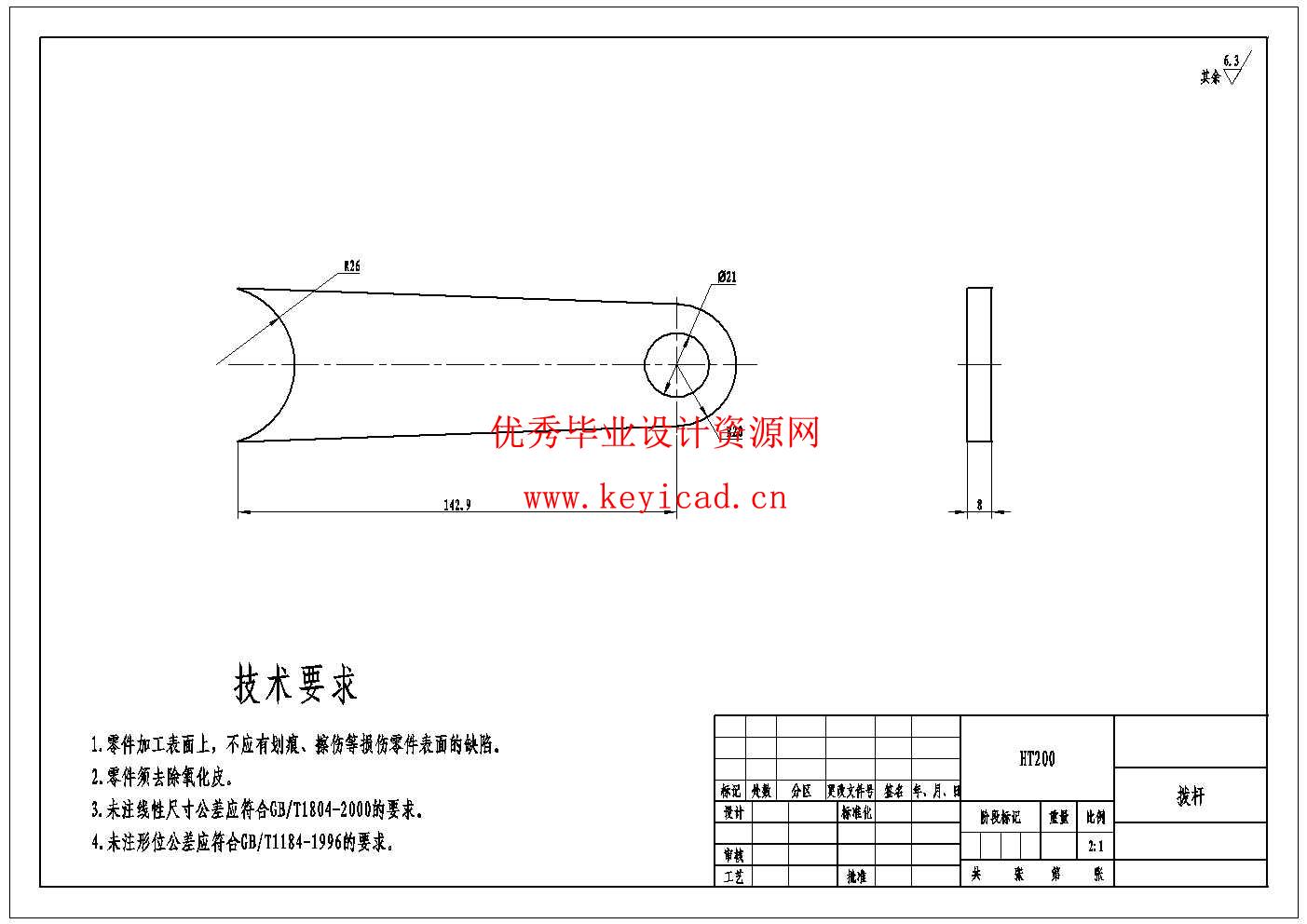 多肉移植机的设计(附SolidWorks模型、CAD图纸、开题报告、ANSYS仿真源文件) 多肉移植机的设计(附SolidWorks模型、CAD图纸、开题报告、ANSYS仿真源文件)