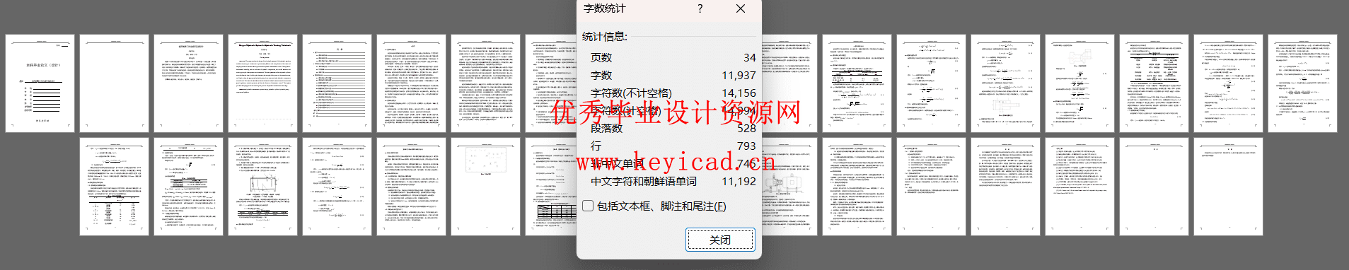 液压教学工作台液压系统设计(附Solidworks模型、CAD图纸) 液压教学工作台液压系统设计(附Solidworks模型、CAD图纸)