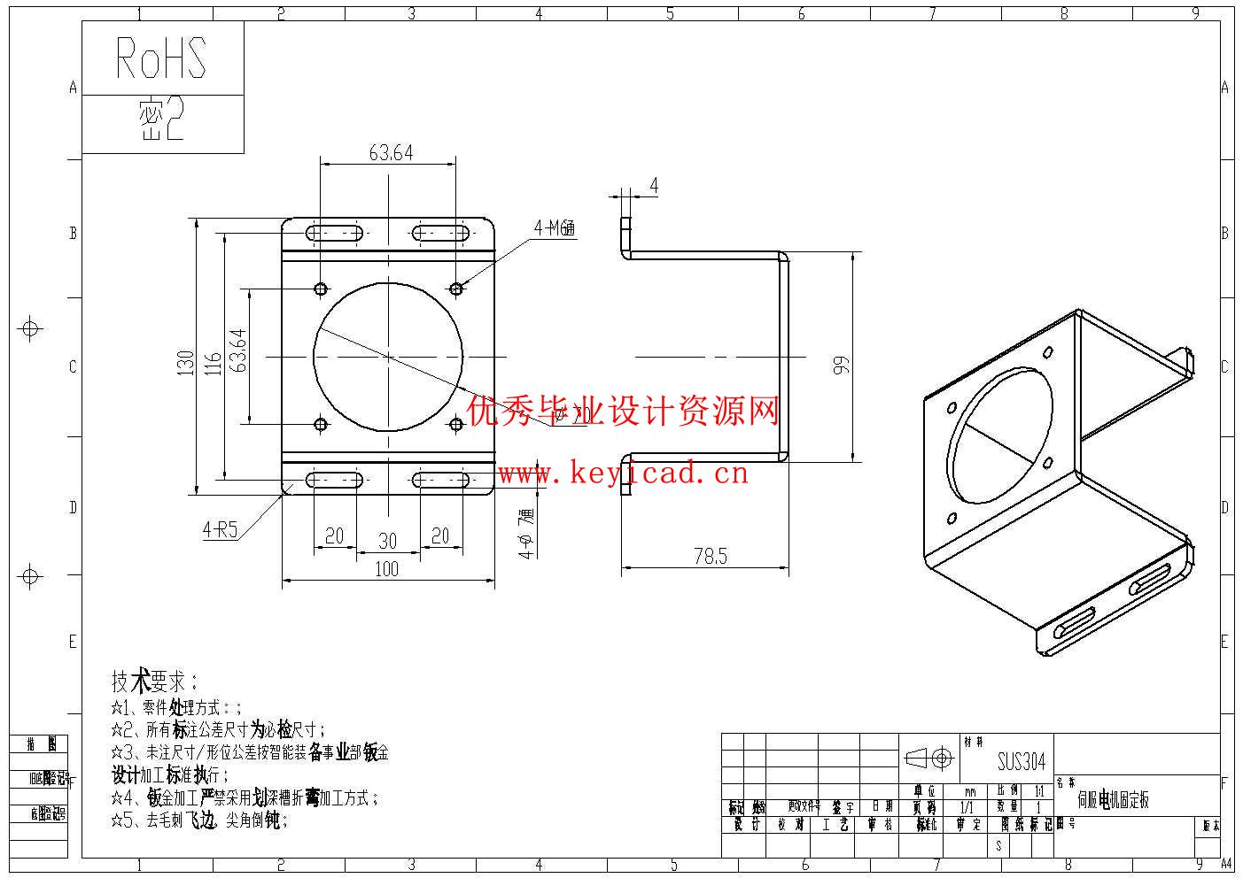 致昏肉鸡自动放血装置设计(附Solidworks模型、CAD图纸) 致昏肉鸡自动放血装置设计(附Solidworks模型、CAD图纸)