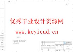 包装盒贴标结构设计(附SolidWorks模型、PDF图纸) 包装盒贴标结构设计(附SolidWorks模型、PDF图纸)