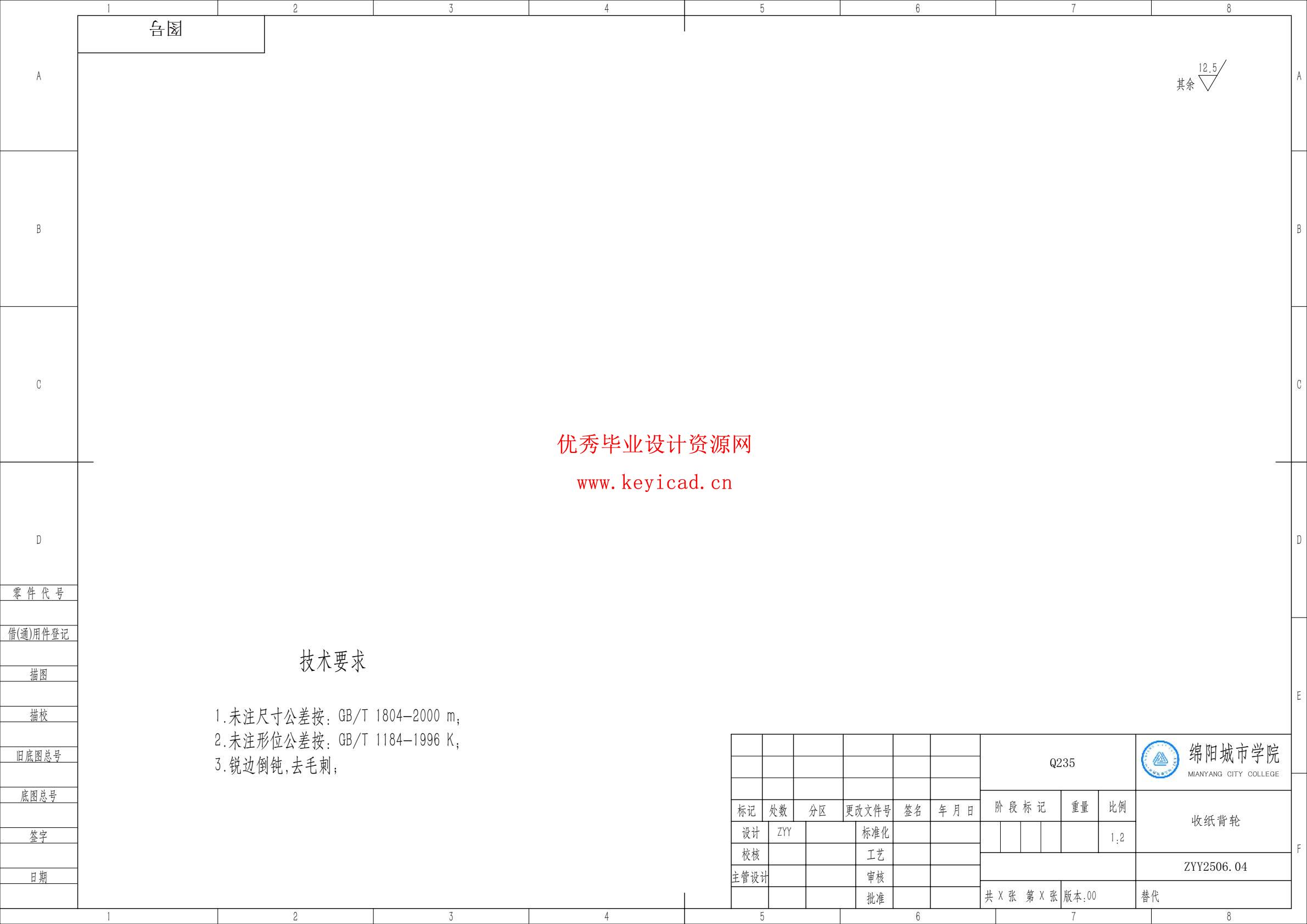 包装盒贴标结构设计(附SolidWorks模型、PDF图纸) 包装盒贴标结构设计(附SolidWorks模型、PDF图纸)