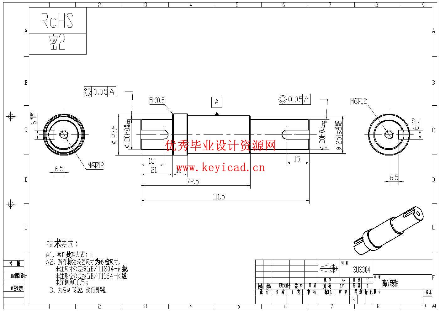 致昏肉鸡自动放血装置设计(附Solidworks模型、CAD图纸) 致昏肉鸡自动放血装置设计(附Solidworks模型、CAD图纸)