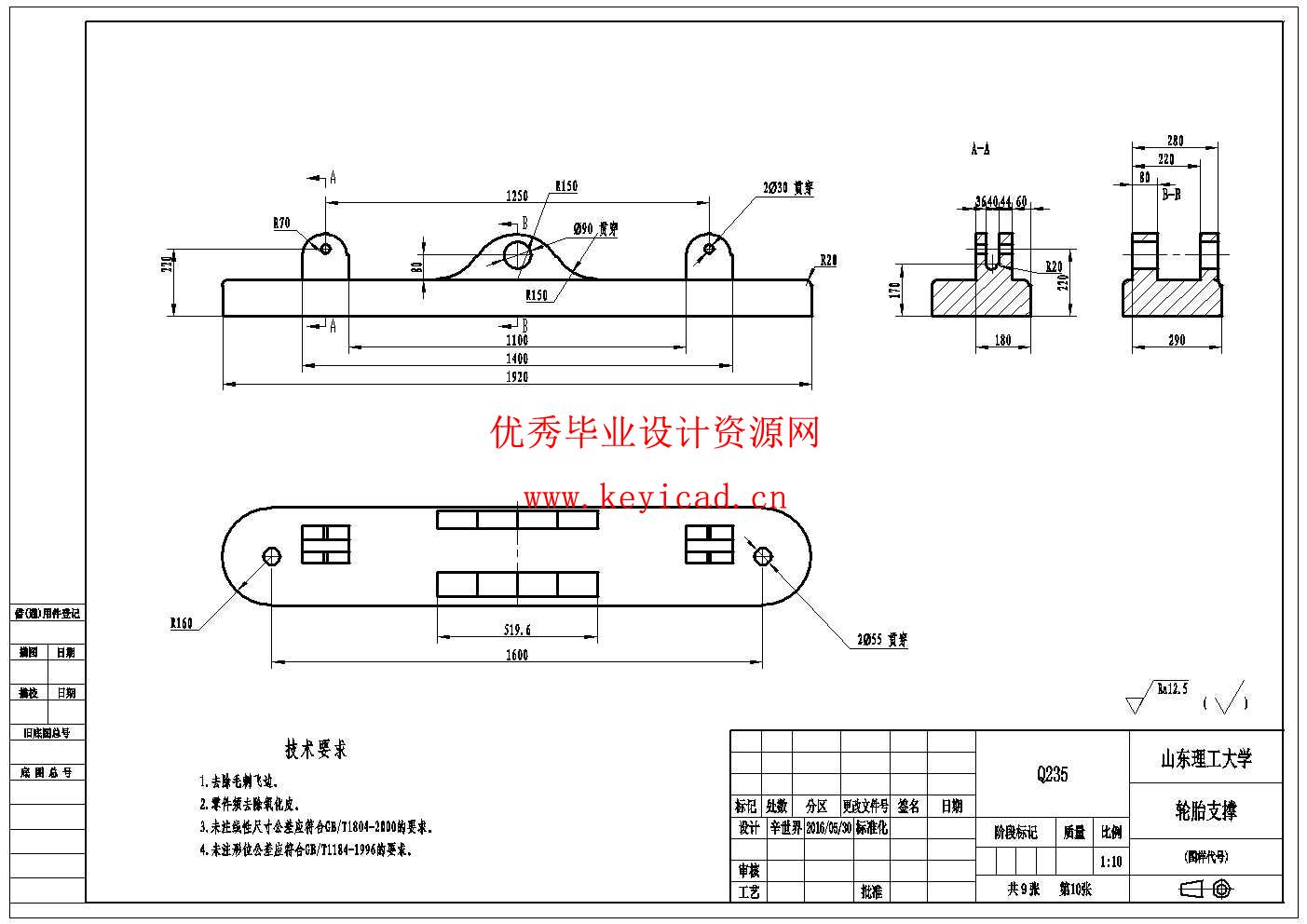 清洁太阳能光伏板的机器人（附CAD图纸）