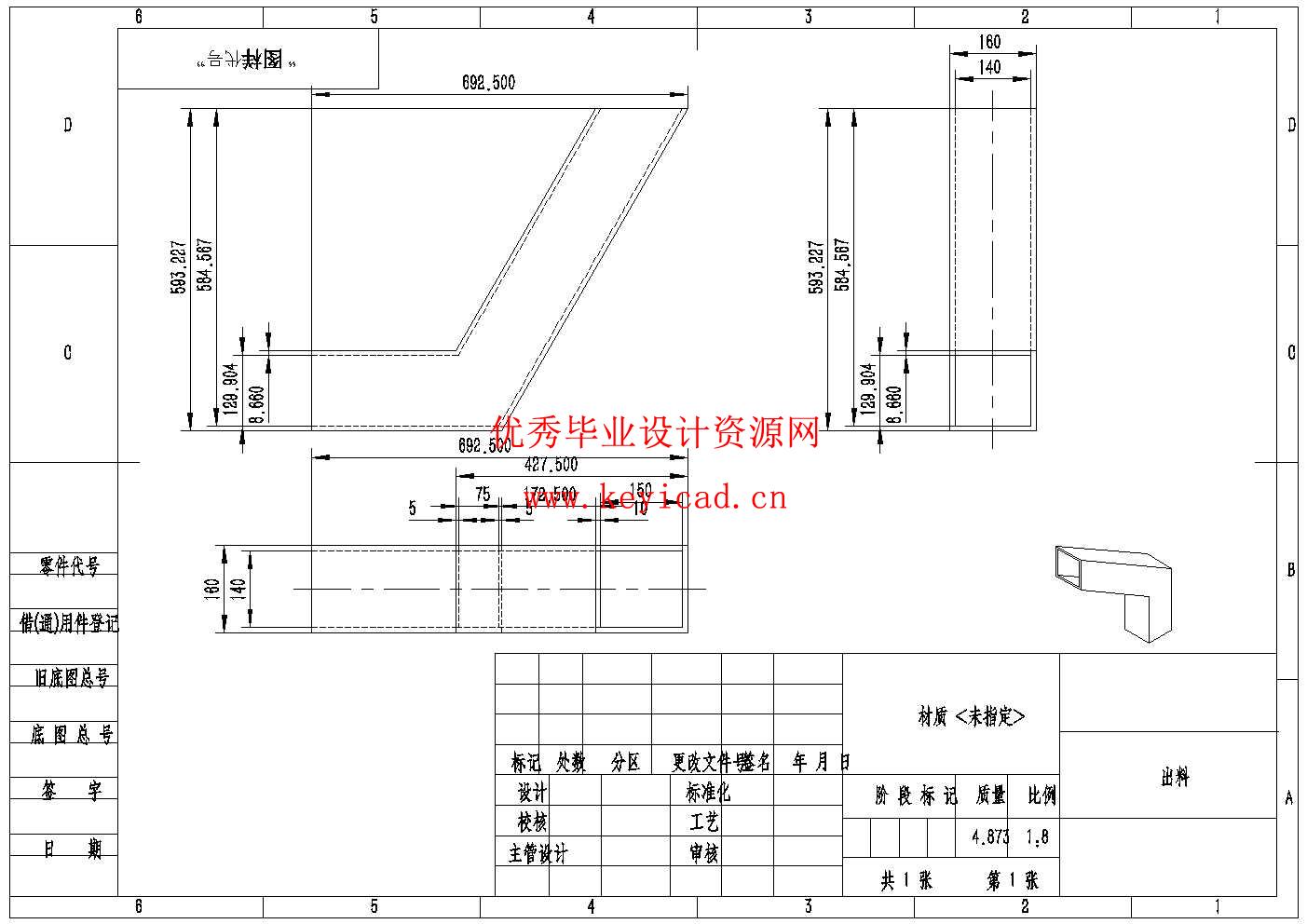土豆去皮机的结构设计(附SolidWorks模型、CAD图纸、开题报告) 土豆去皮机的结构设计(附SolidWorks模型、CAD图纸、开题报告)