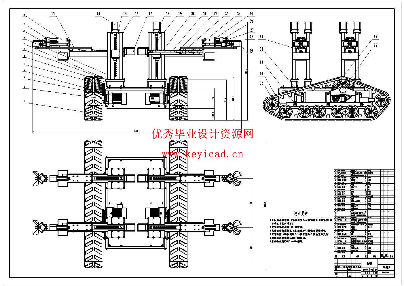 草莓采摘机器人设计(附ANSYS仿真文件、Solidworks模型、CAD图纸) 草莓采摘机器人设计(附ANSYS仿真文件、Solidworks模型、CAD图纸)