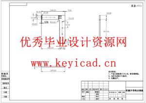 胶囊抓取机械手设计(附SolidWorks模型、CAD图纸、开题报告) 胶囊抓取机械手设计(附SolidWorks模型、CAD图纸、开题报告)