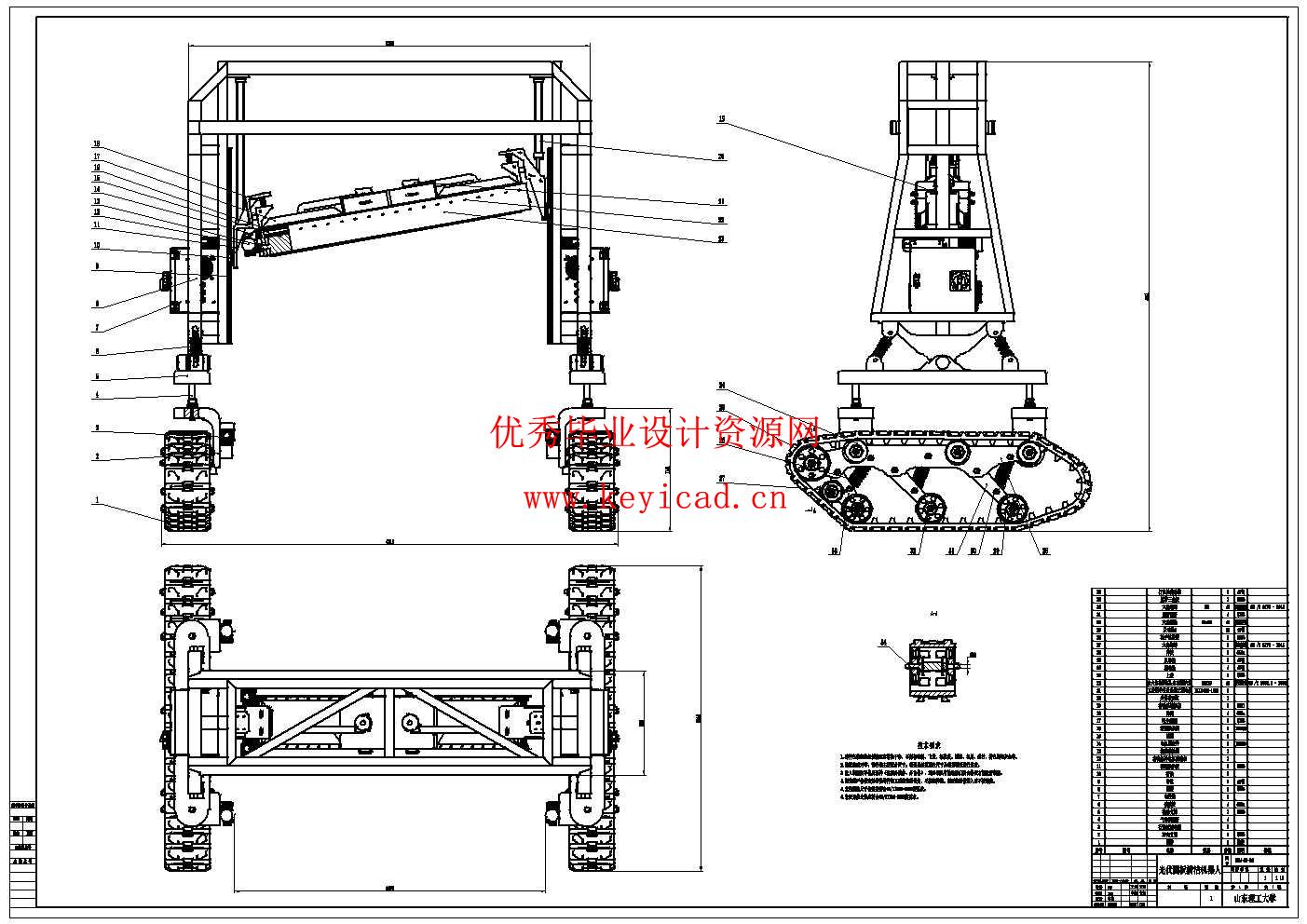 清洁太阳能光伏板的机器人（附CAD图纸）