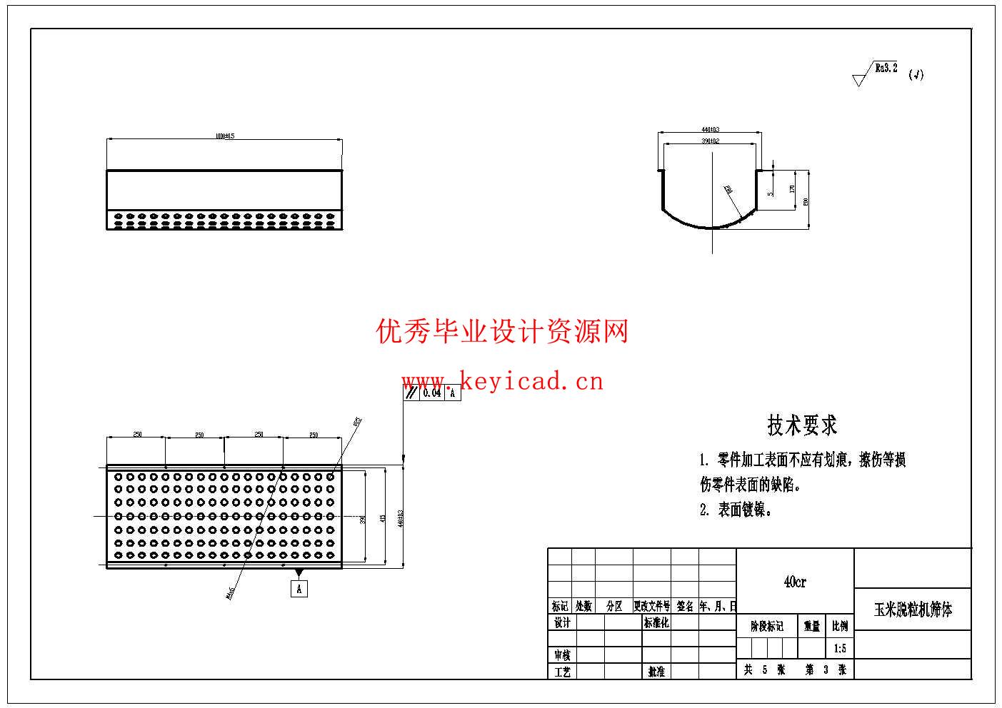 新型玉米脱粒机的设计(附SolidWorks模型、CAD图纸) 新型玉米脱粒机的设计(附SolidWorks模型、CAD图纸)