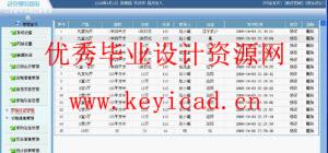 JSP+SQL房屋租赁管理信息系统(附源码、演示PPT) JSP+SQL房屋租赁管理信息系统(附源码、演示PPT)