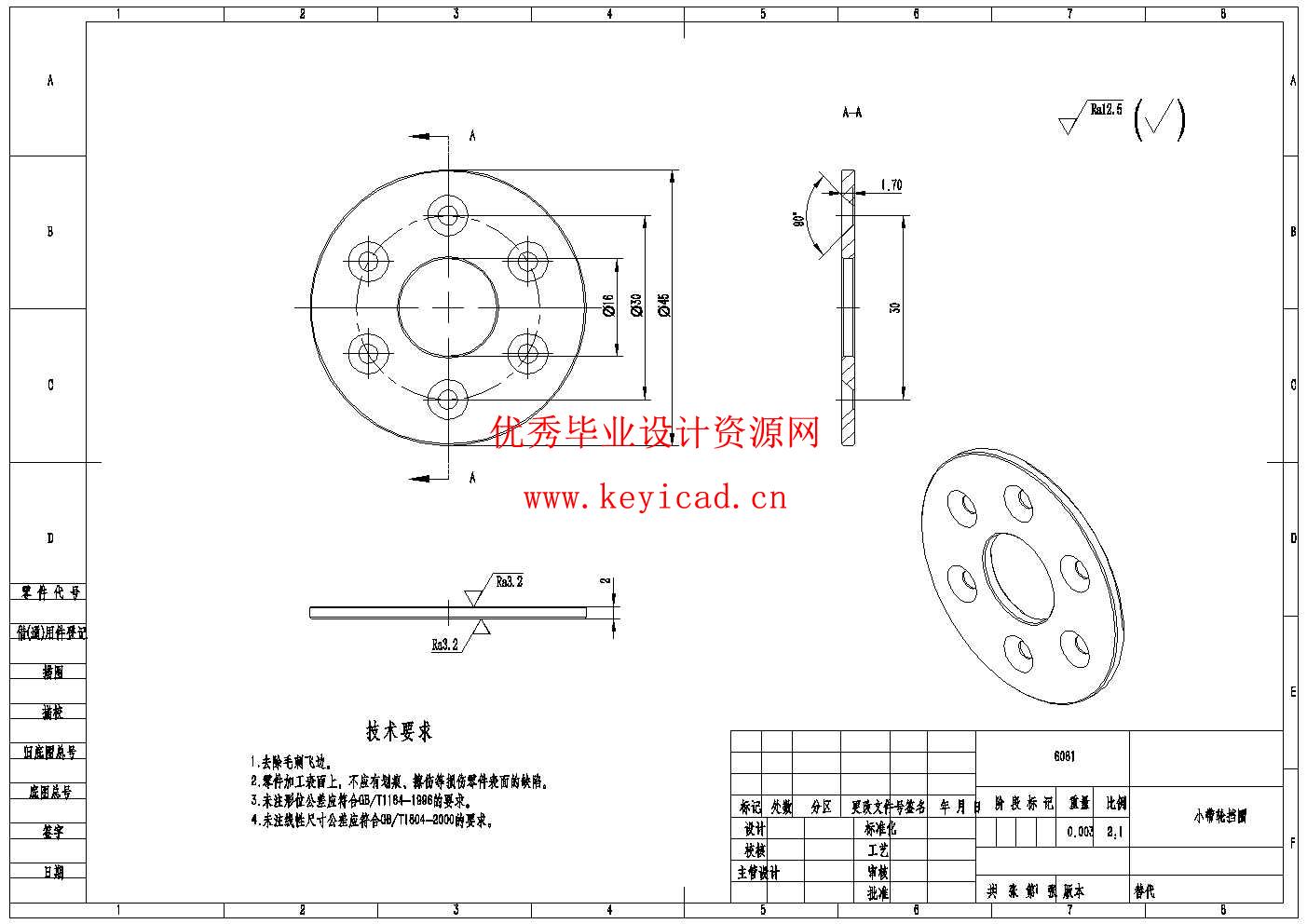 老旧电缆隧道轮腿复合式设计(附SolidWorks模型、CAD图纸、答辩PPT) 老旧电缆隧道轮腿复合式设计(附SolidWorks模型、CAD图纸、答辩PPT)