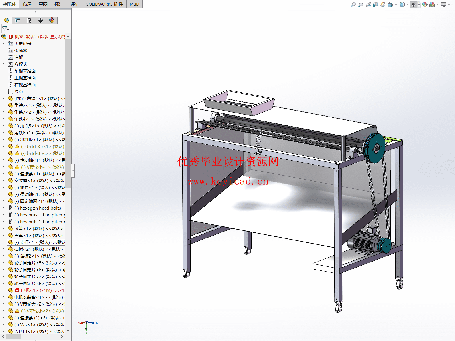 葵花脱粒机的主体结构设计(附SolidWorks模型、CAD图纸) 葵花脱粒机的主体结构设计(附SolidWorks模型、CAD图纸)