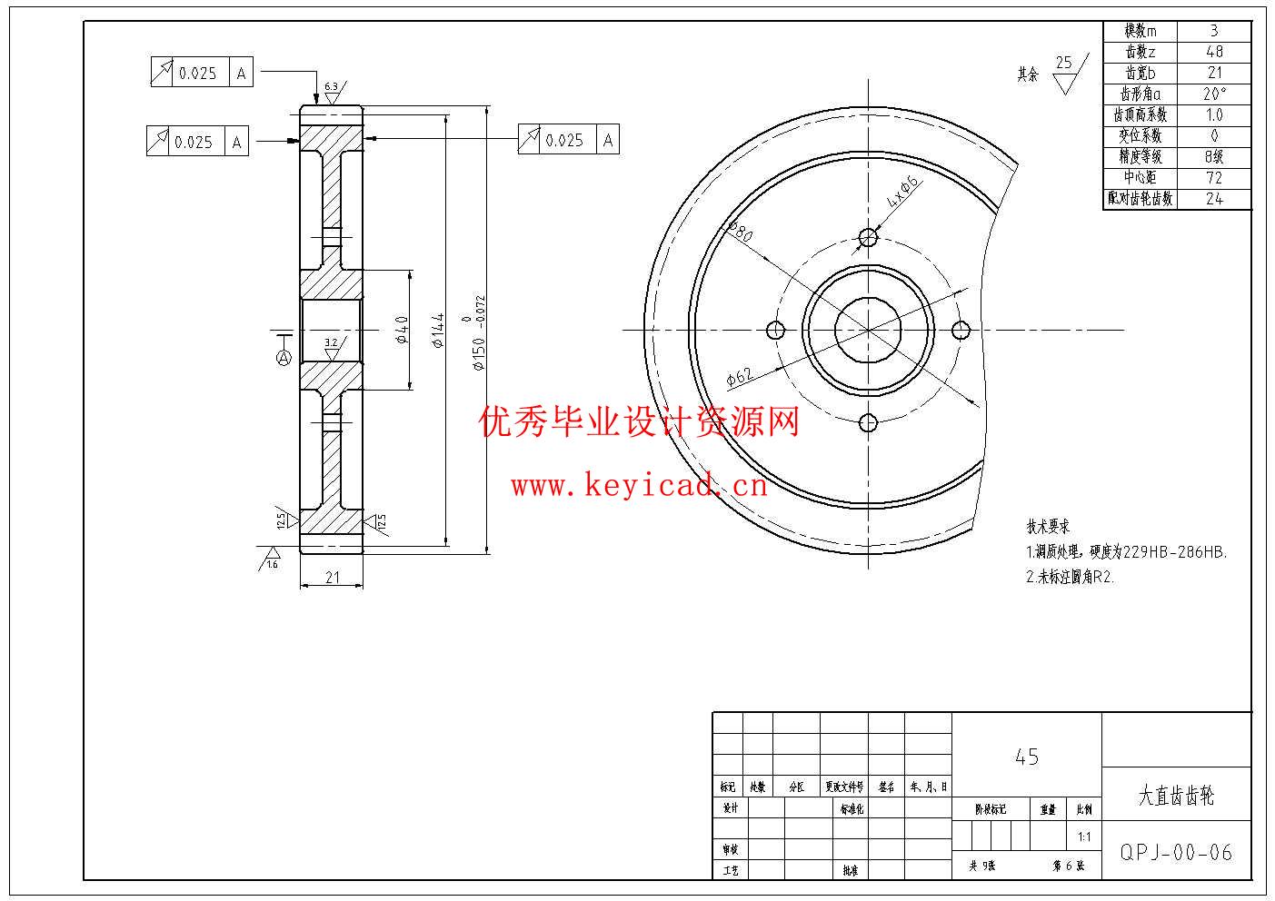 苹果去皮机结构设计(附SolidWorks模型、CAD图纸) 苹果去皮机结构设计(附SolidWorks模型、CAD图纸)