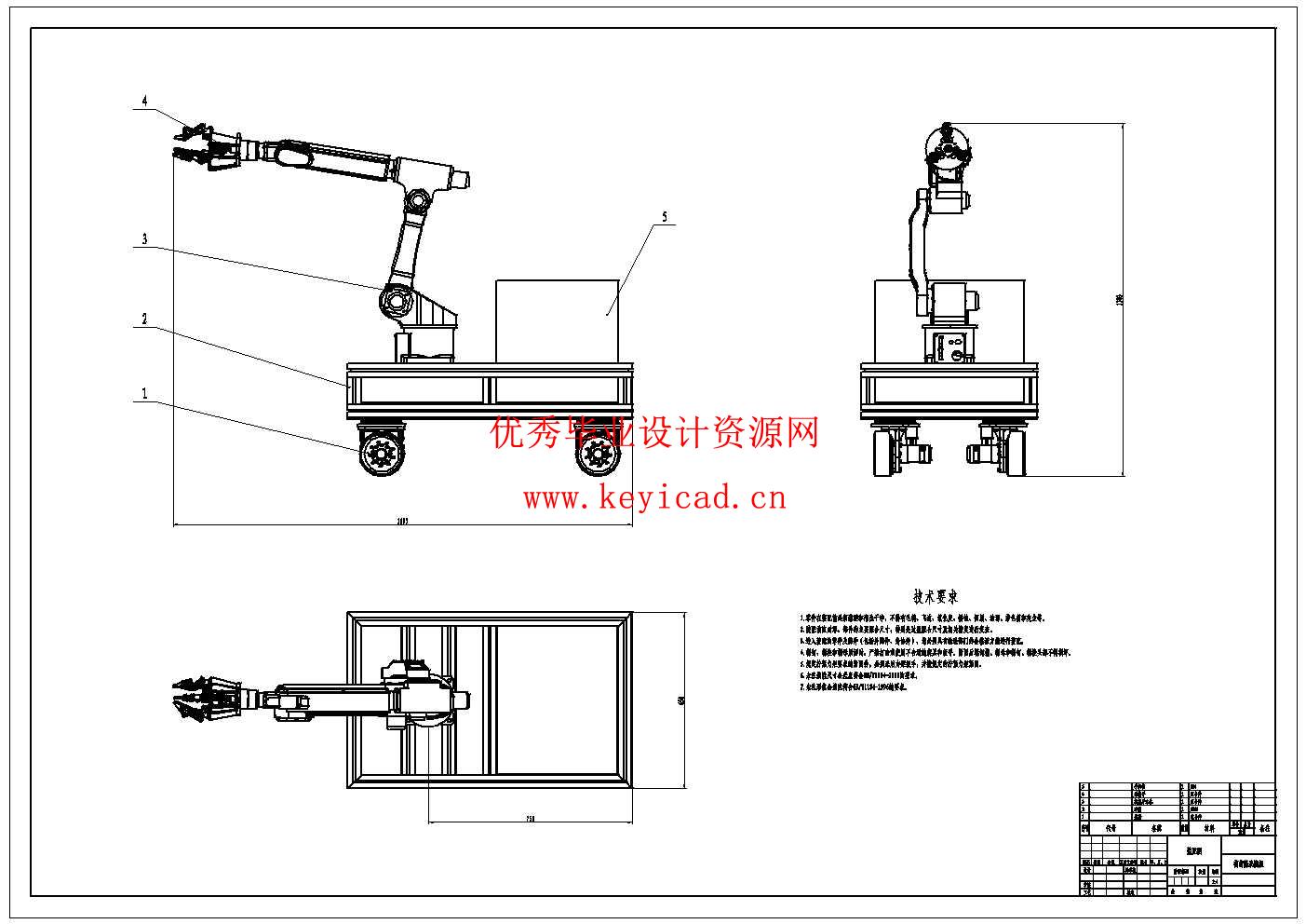 葡萄采摘机结构设计(附ANSYS仿真文件、Solidworks模型、CAD图纸) 葡萄采摘机结构设计(附ANSYS仿真文件、Solidworks模型、CAD图纸)